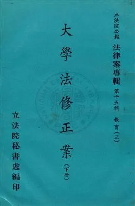《法律案專輯》 作者:立法院秘書處編 民57-年  PDF下载-汉笺公版书