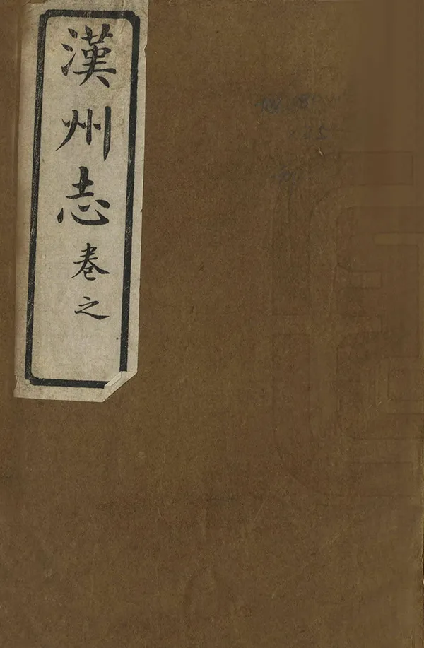 汉笺公版电子书下载