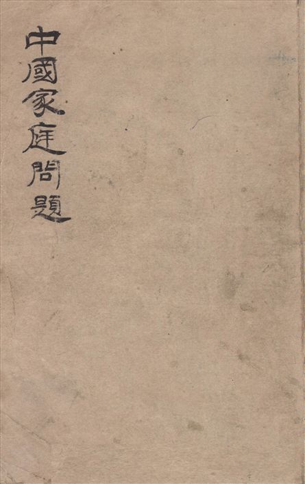 汉笺公版电子书下载