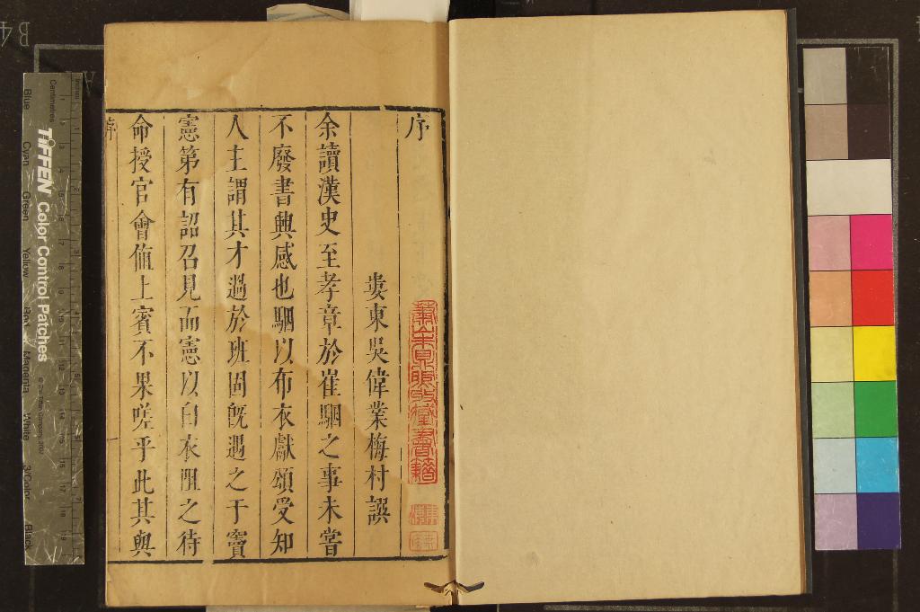 《西堂全集（存一種）》作者：(清康熙)清尤侗撰  刻本  PDF下载-汉笺公版书