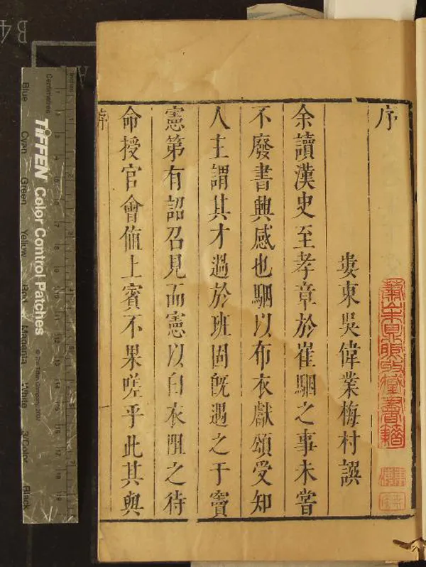 《西堂全集（存一種）》作者：(清康熙)清尤侗撰  刻本  PDF下载-汉笺公版书