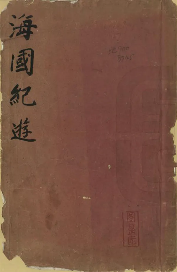 汉笺公版电子书下载