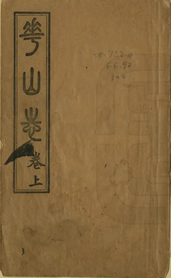 汉笺公版电子书下载