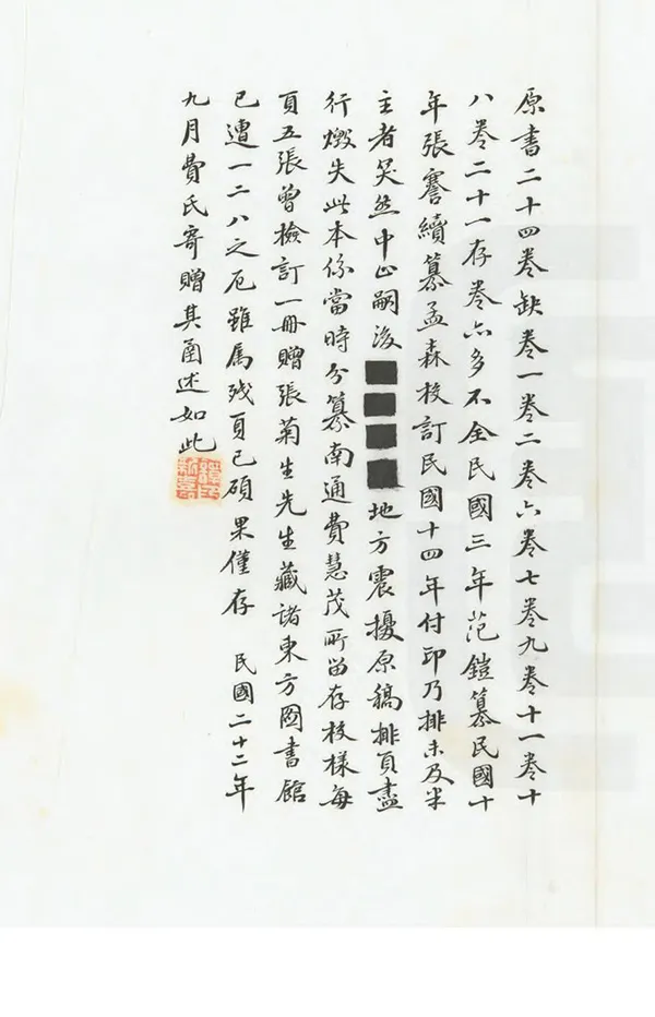 《南通縣圖志》编撰：沈铠 民國14年[1925] PDF下载-汉笺公版书