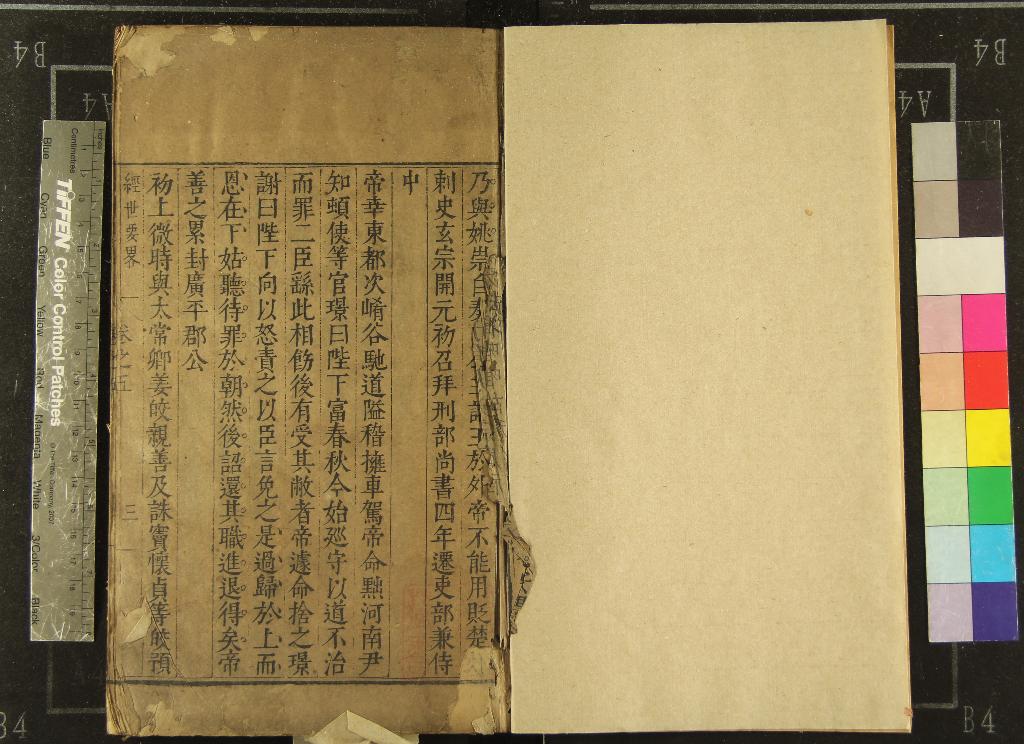 《經世要畧二十卷》作者：(明萬曆)明萬廷言編輯  刻本  PDF下载-汉笺公版书