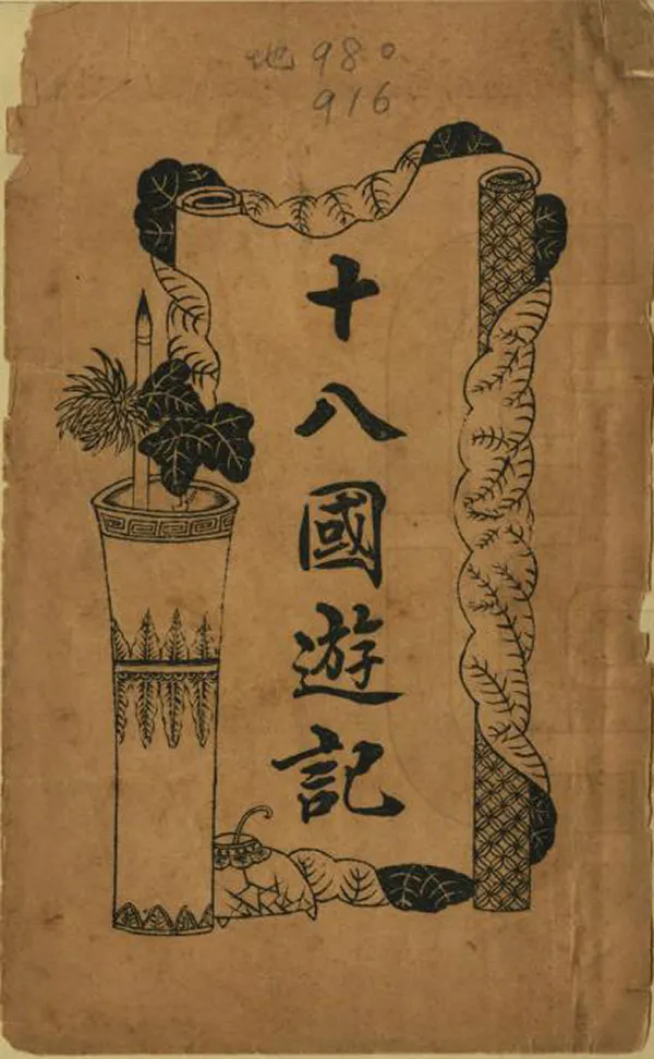 汉笺公版电子书下载