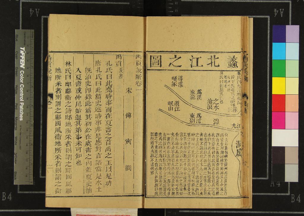 《武英殿聚珍版書（存二種）》作者：(清同治)  刻本  PDF下载-汉笺公版书