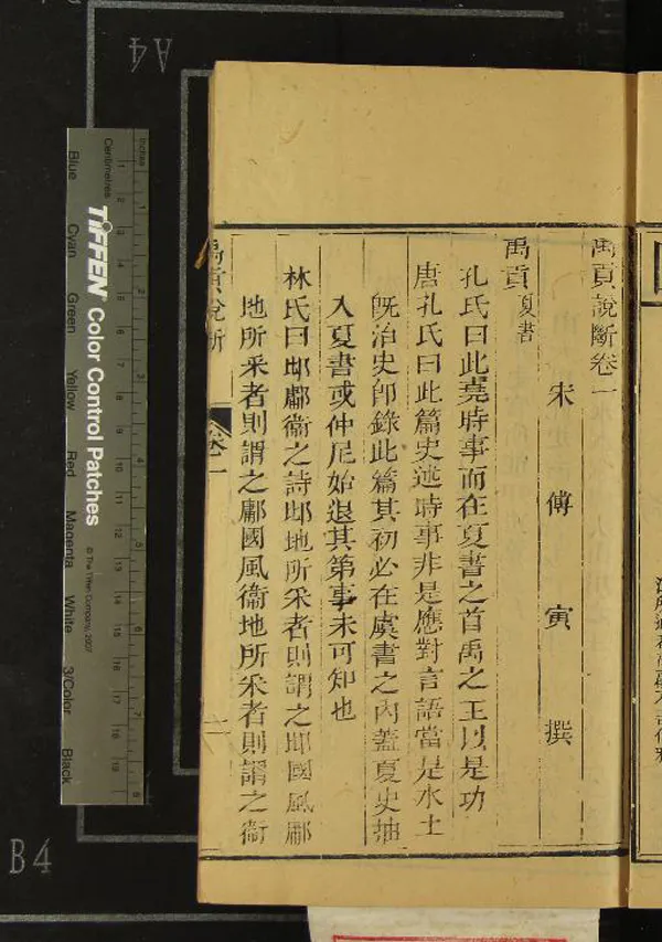 《武英殿聚珍版書（存二種）》作者：(清同治)  刻本  PDF下载-汉笺公版书