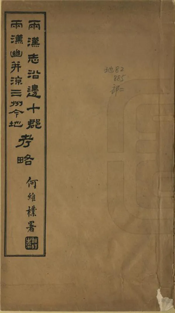 汉笺公版电子书下载