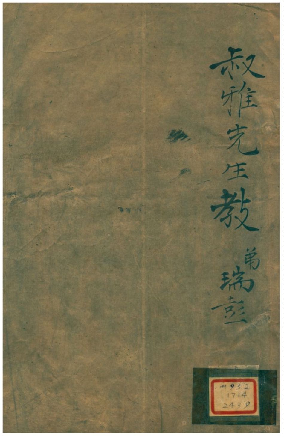 《太誓決疑》 作者:邵瑞彭 1933年  PDF下载-汉笺公版书