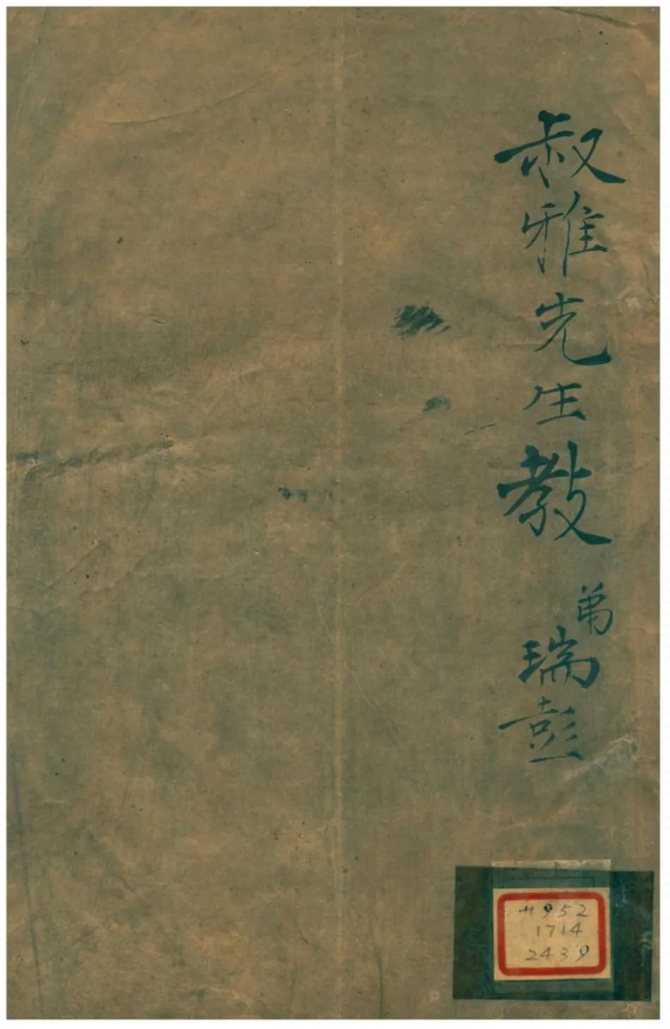 《太誓決疑》 作者:邵瑞彭 1933年  PDF下载-汉笺公版书