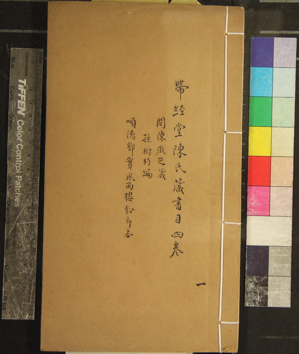 《風雨樓叢書（存二種）》作者：(清宣統)現代鄧實編  鉛印本  PDF下载-汉笺公版书