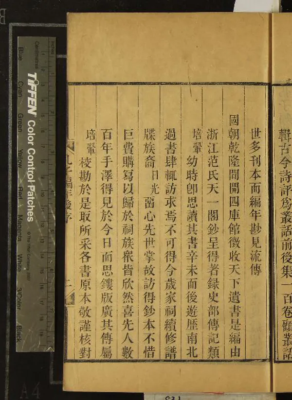 《孔子編年五卷》作者：(清嘉慶)宋胡仔撰、清胡培翬校注  刻本  PDF下载-汉笺公版书