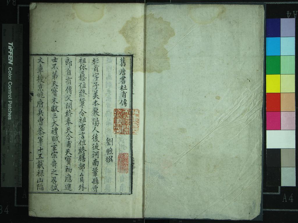 《杜律五七言四卷》作者：(明)明龔雷輯  刻本  PDF下载-汉笺公版书