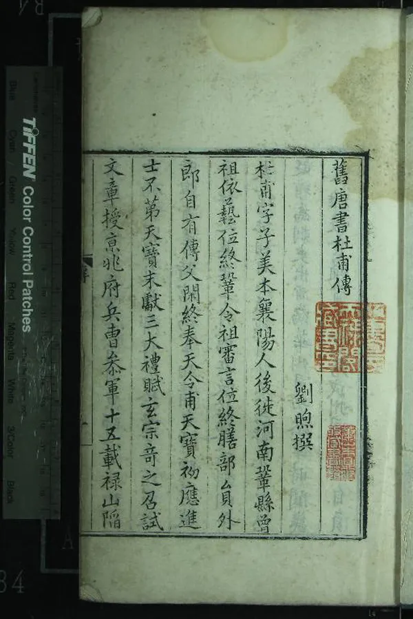 《杜律五七言四卷》作者：(明)明龔雷輯  刻本  PDF下载-汉笺公版书