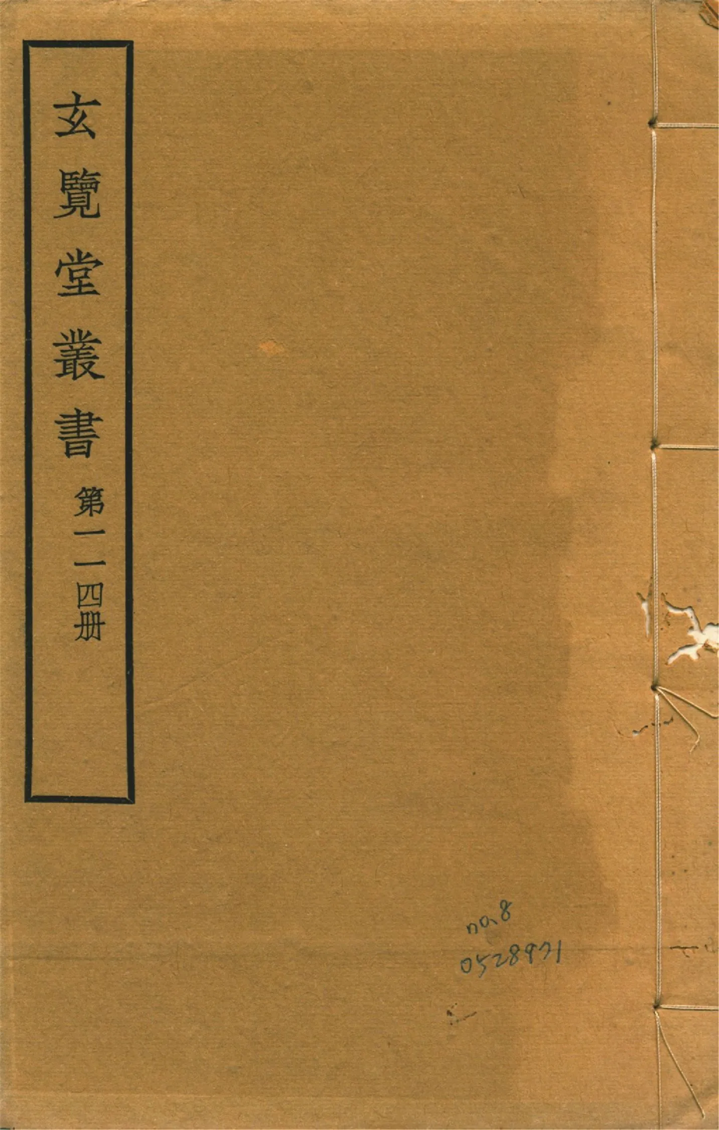 甲申紀事 十三卷 no.8 1941年 作者:(明)馮夢龍輯 PDF下载-汉笺公版书