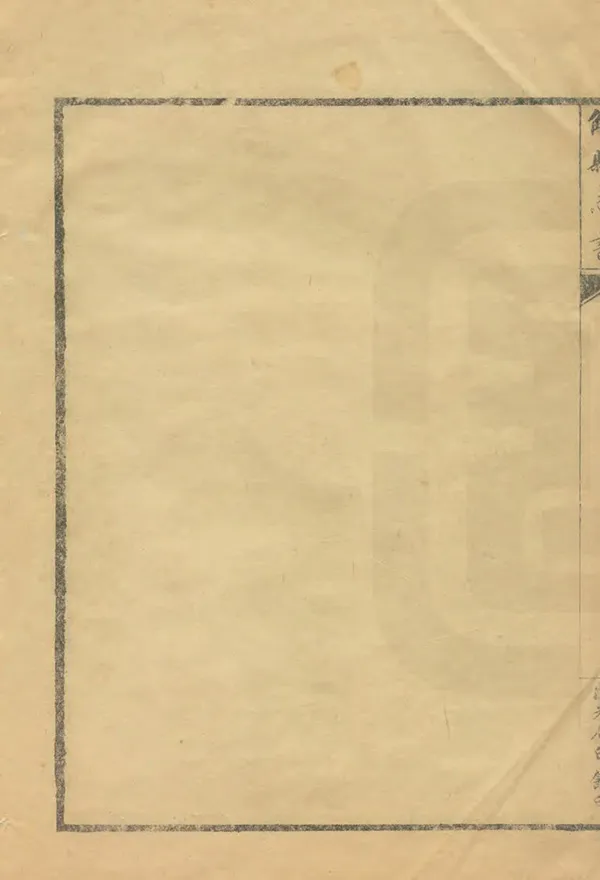 汉笺公版电子书下载