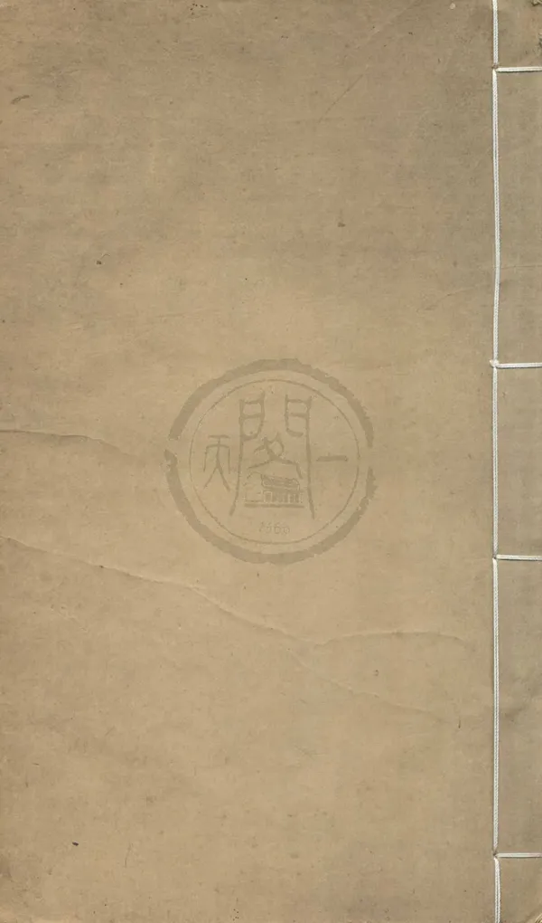 《士禮居叢書二十種（存三種）》作者：(清嘉慶)清黃丕烈編  刻本  PDF下载-汉笺公版书