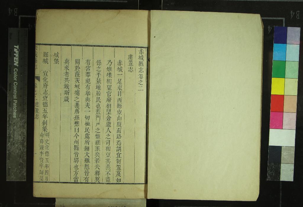 《[乾隆]赤城縣志八卷首一卷》作者：(清乾隆)清孟思誼修、清張曾炳撰  刻本  PDF下载-汉笺公版书