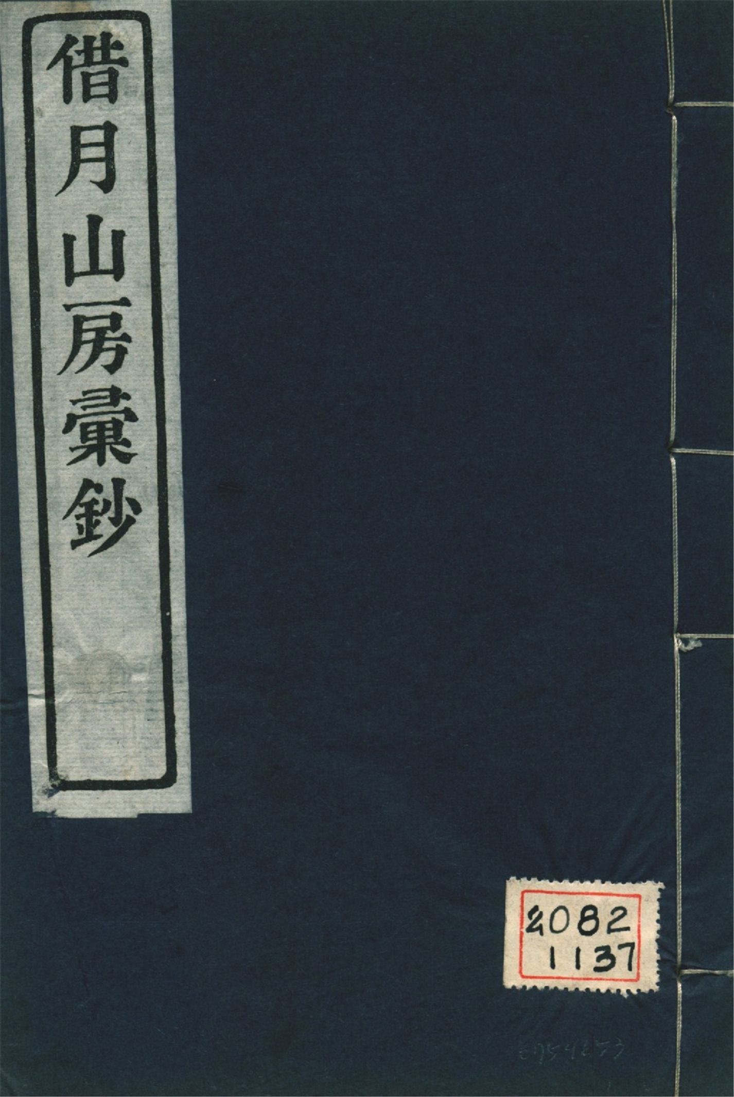 惠氏讀說文記 十五卷 pt.3 1920年 作者:(清)惠棟撰 (清)江聲參補 PDF下载-汉笺公版书