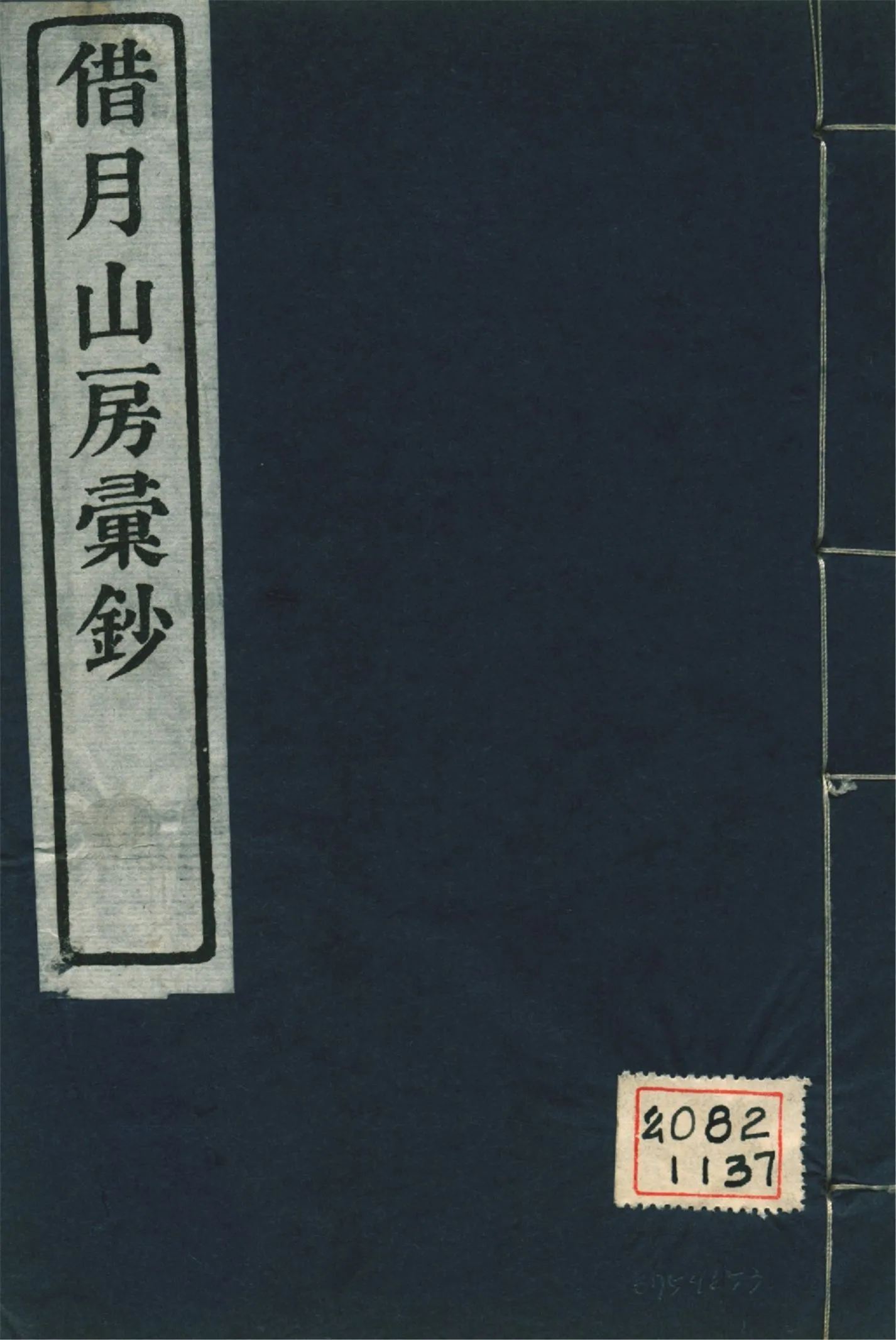惠氏讀說文記 十五卷 pt.3 1920年 作者:(清)惠棟撰 (清)江聲參補 PDF下载-汉笺公版书