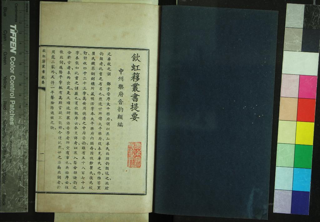 《飲虹簃叢書提要一卷附預約定單》作者：(民國)  鉛印本  PDF下载-汉笺公版书