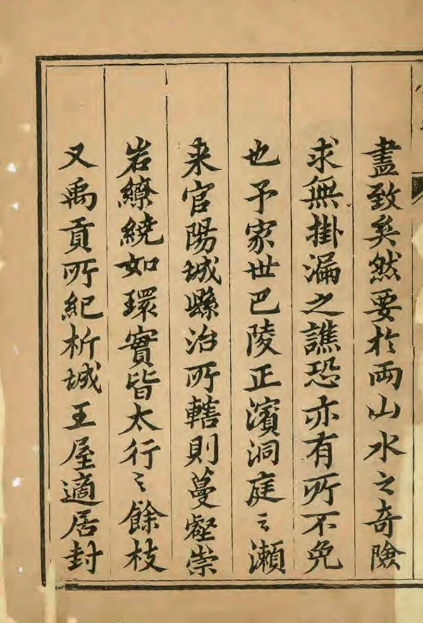 《陽城縣誌》编撰：杨善庆 清乾隆20年[1755] PDF下载-汉笺公版书