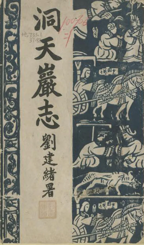 汉笺公版电子书下载