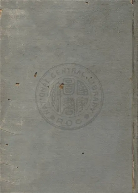 《文學大綱 v.4》 作者:鄭振鐸著 1927年  PDF下载-汉笺公版书