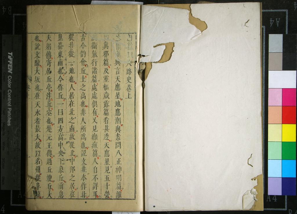 《青藤山人路史二卷》作者：(明)明徐渭撰；古註參同契分釋一卷、漢徐景休撰  刻本  PDF下载-汉笺公版书