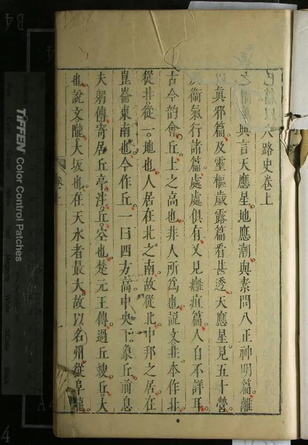 《青藤山人路史二卷》作者：(明)明徐渭撰；古註參同契分釋一卷、漢徐景休撰  刻本  PDF下载-汉笺公版书