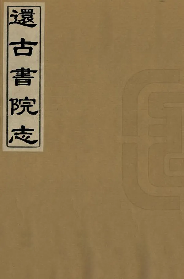 汉笺公版电子书下载