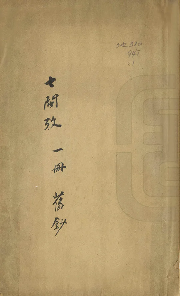 汉笺公版电子书下载