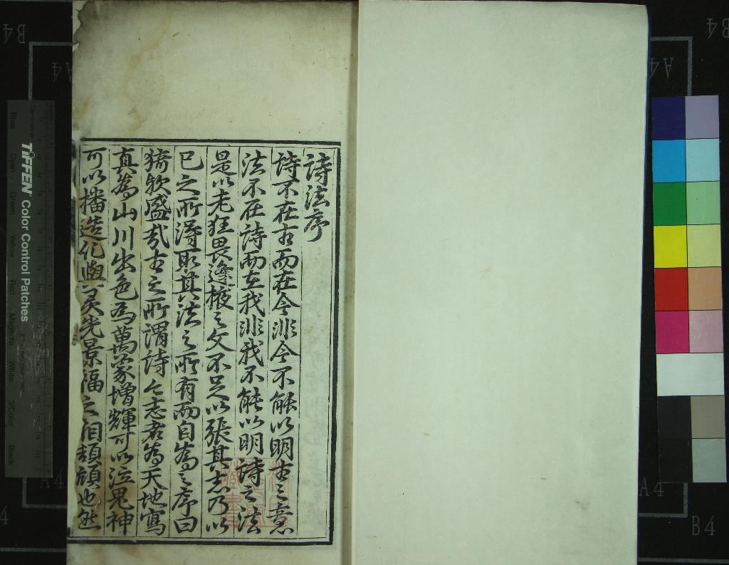 《西江詩法一卷》作者：(明嘉靖)明朱權撰  刻本  PDF下载-汉笺公版书