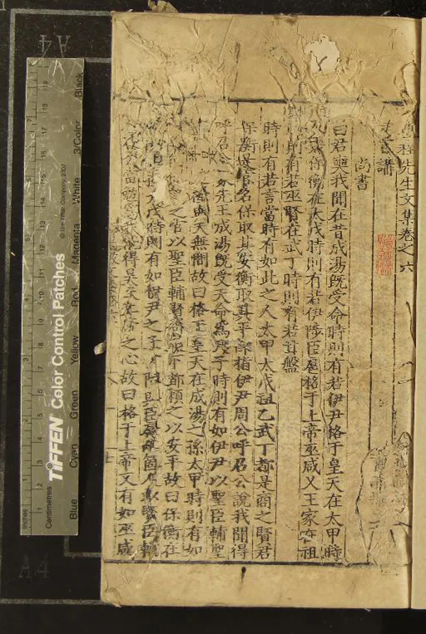 《篁墩程先生文集九十三卷拾遺一卷》作者：(明正德)明程敏政撰  刻本  PDF下载-汉笺公版书