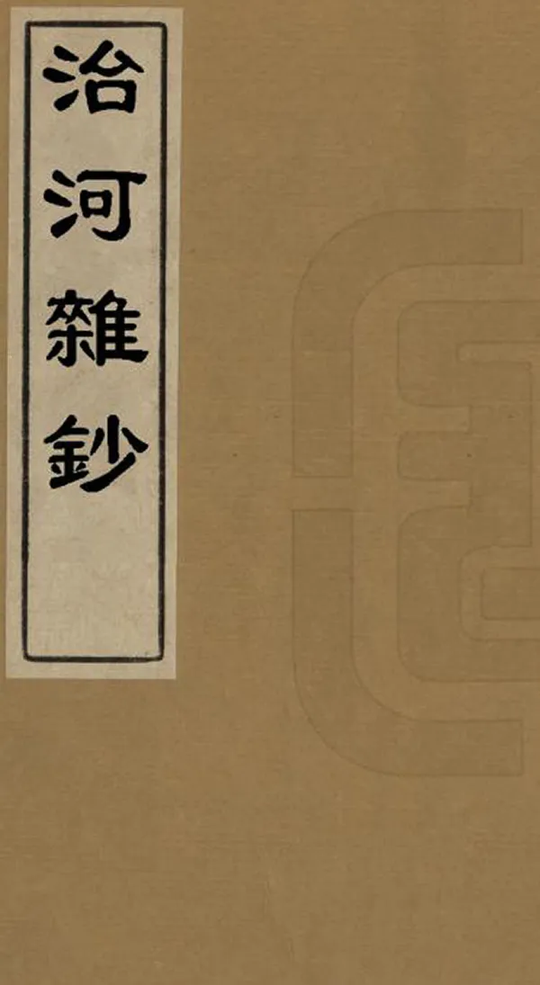 汉笺公版电子书下载