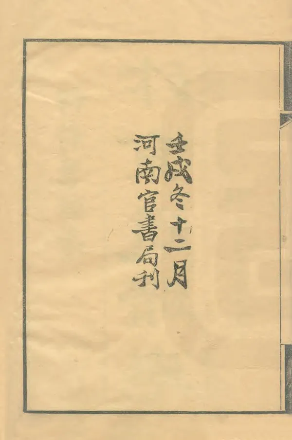 汉笺公版电子书下载