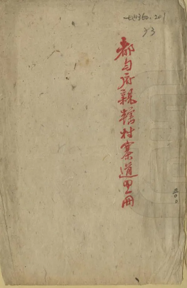 汉笺公版电子书下载