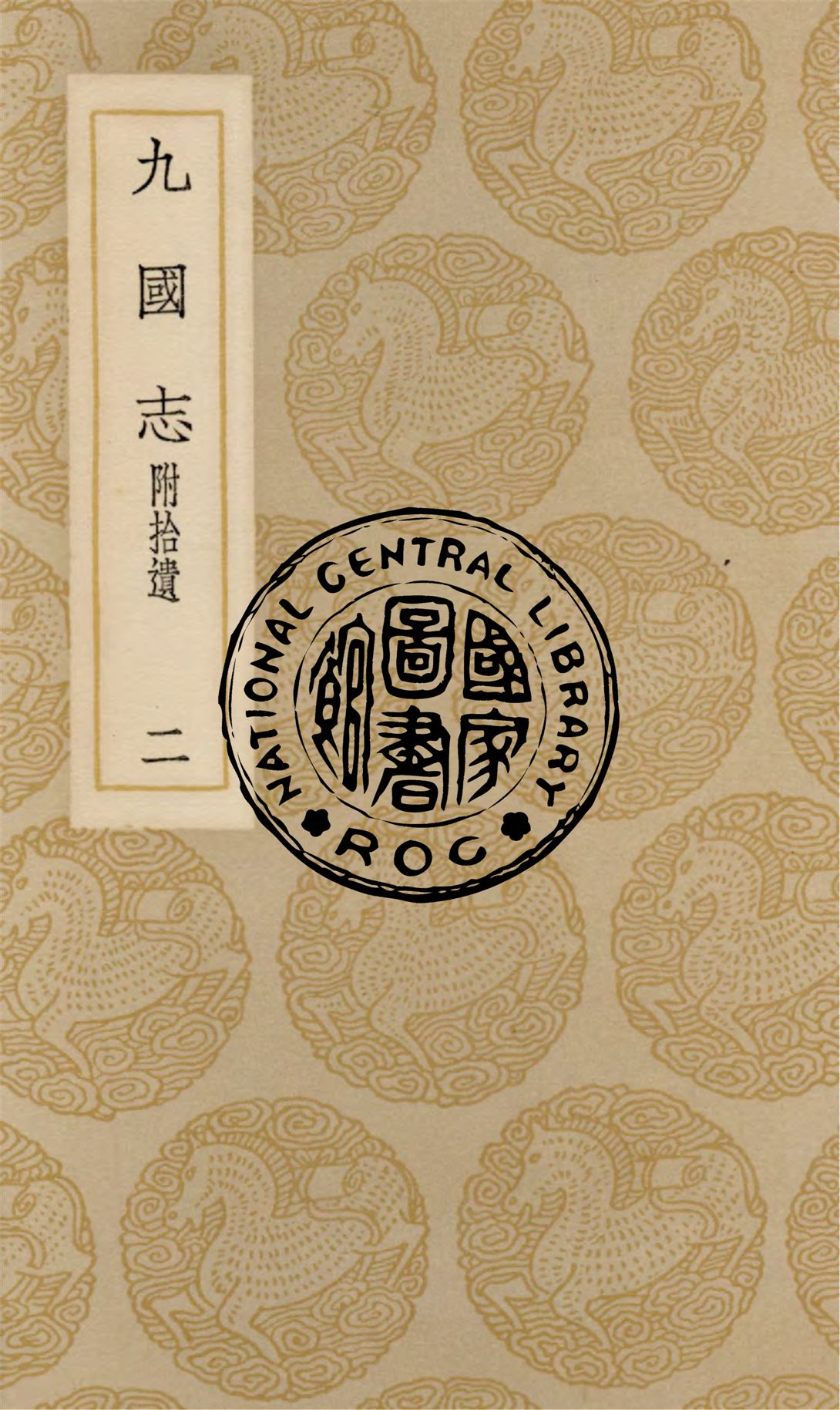 汉笺公版电子书下载