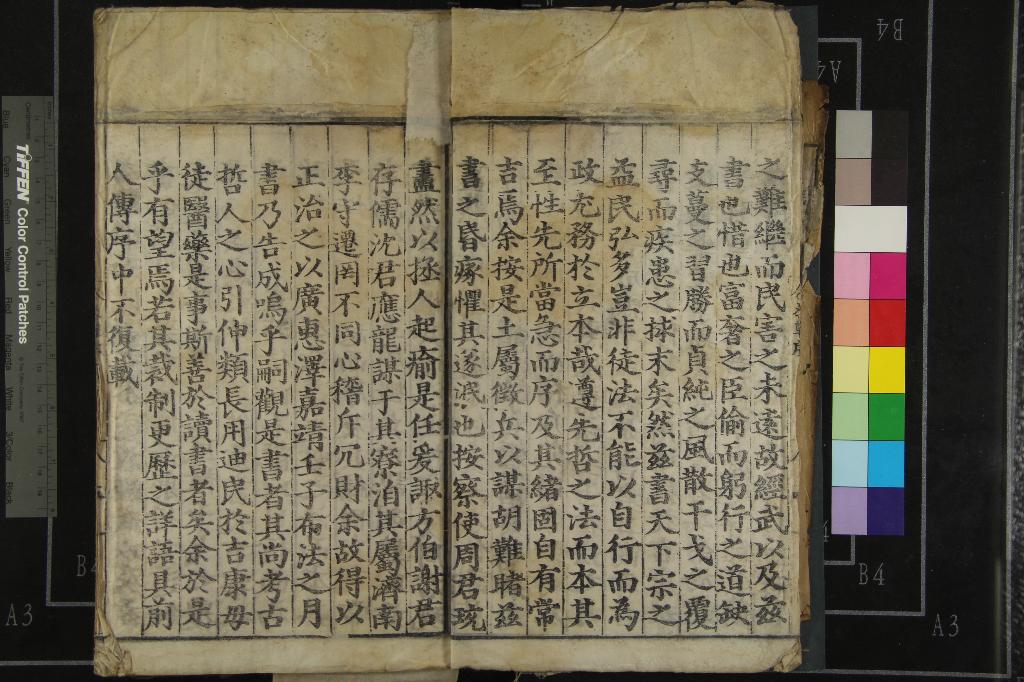 《重修政和經史證類備用本草三十卷》作者：(明嘉靖)宋唐慎微證類、宋曹孝忠校勘、宋寇宗奭衍義  刻本  PDF下载-汉笺公版书