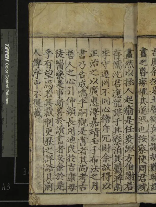 《重修政和經史證類備用本草三十卷》作者：(明嘉靖)宋唐慎微證類、宋曹孝忠校勘、宋寇宗奭衍義  刻本  PDF下载-汉笺公版书