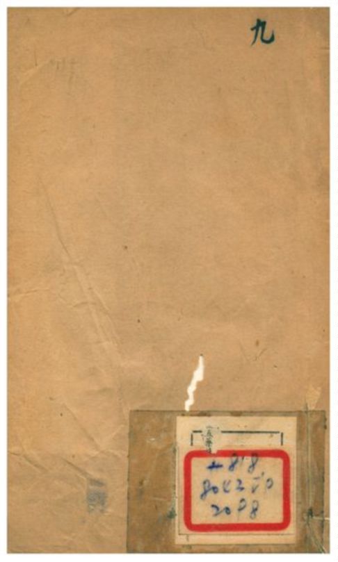 《文選課虛》 作者:杭世駿 1896年  PDF下载-汉笺公版书