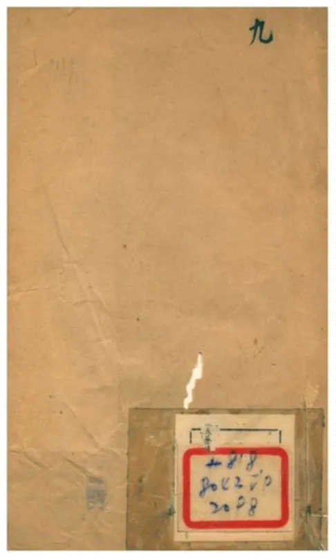 《文選課虛》 作者:杭世駿 1896年  PDF下载-汉笺公版书