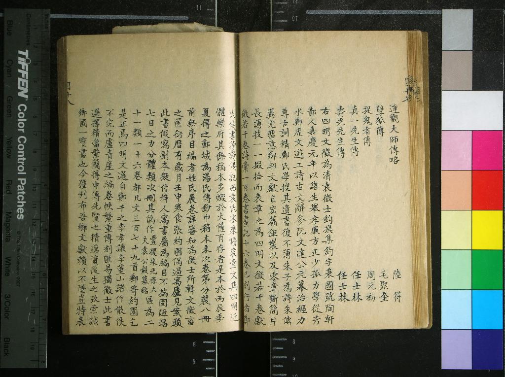 《四明文徵十六卷》作者：(清)清袁鈞撰  抄本  PDF下载-汉笺公版书