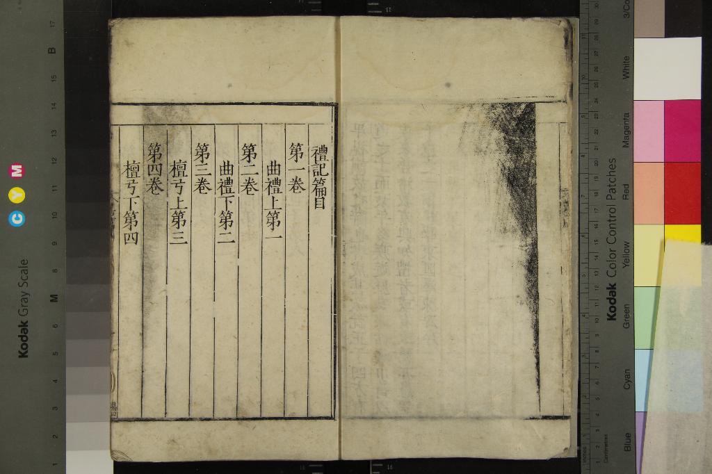 《禮記集說三十卷》作者：(明嘉靖)元陳澔撰  刻本  PDF下载-汉笺公版书