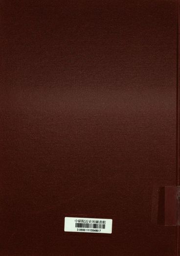 《善後救濟總署安徽分署業務總報告》 作者:[善後救濟總署安徽分署]編 1948年  PDF下载-汉笺公版书