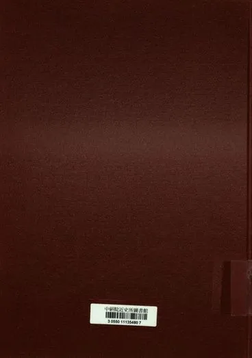 《善後救濟總署安徽分署業務總報告》 作者:[善後救濟總署安徽分署]編 1948年  PDF下载-汉笺公版书