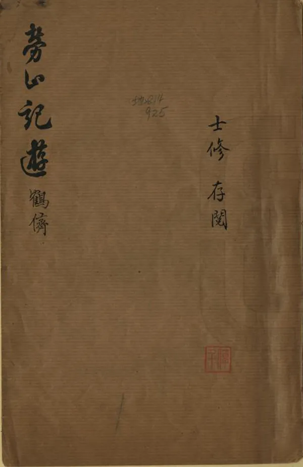 汉笺公版电子书下载