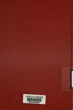 剿匪重要書告與匪軍自新文件 1948年 作者:國防部新聞局編 PDF下载-汉笺公版书