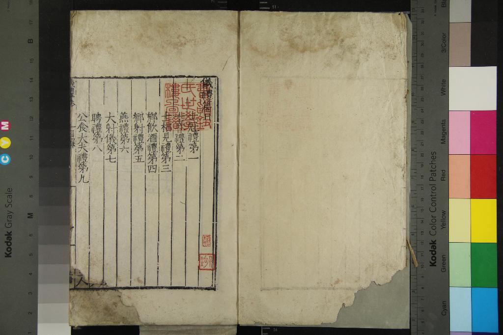 《儀禮十七卷》作者：(明)  刻本  PDF下载-汉笺公版书